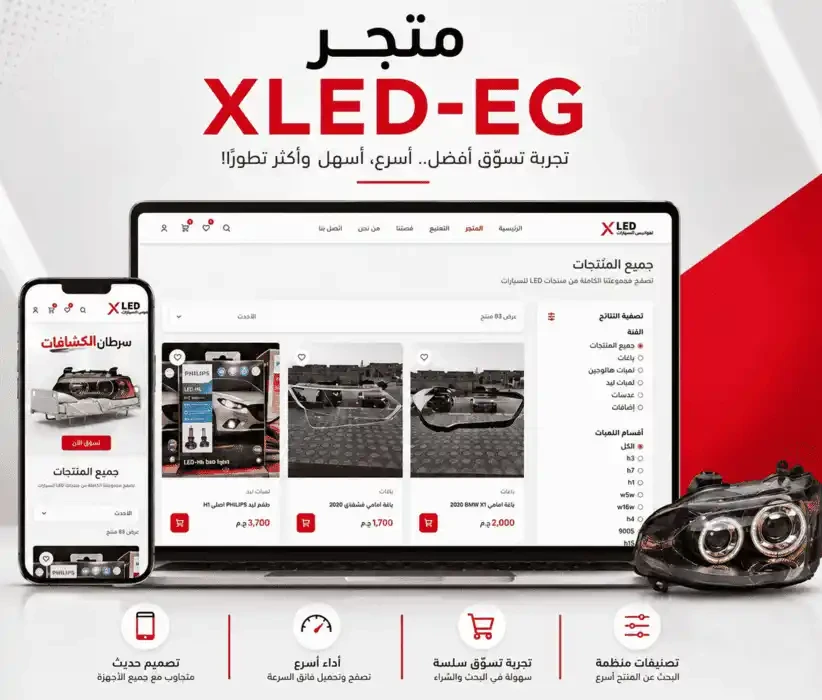 XLED Automotive