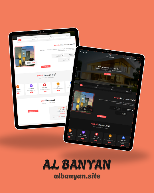 Al-Banyan Real Estate