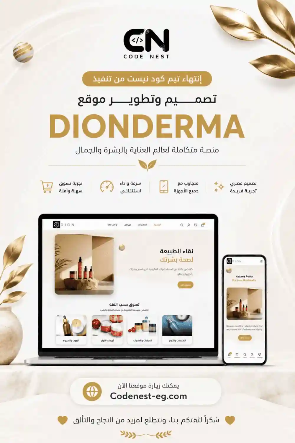 Dion Derma