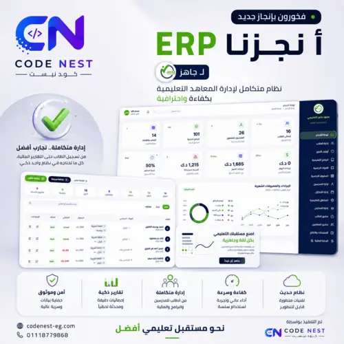 Jahez ERP System