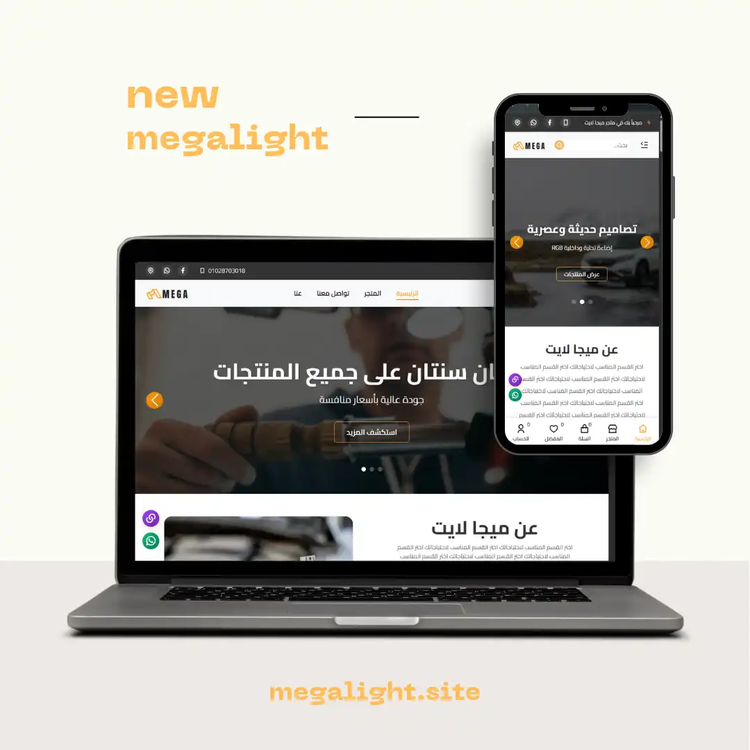 Mega Light