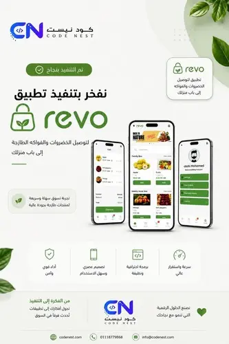 Revo Mobile App